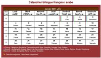 Calendrier 2026 mensuel bilingue français / arabe
